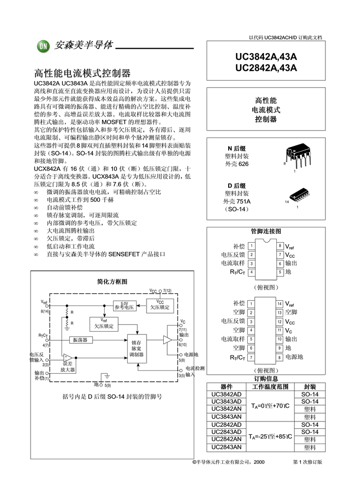 Onsemi Uc3842a