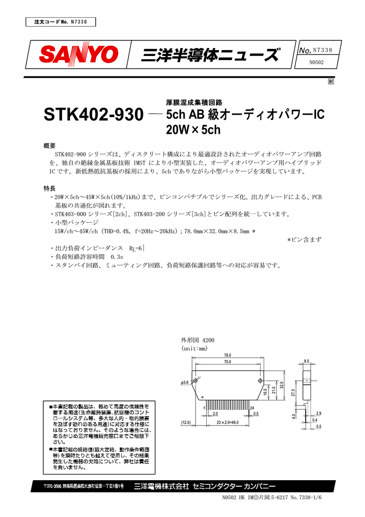 Sanyo Stk402 930