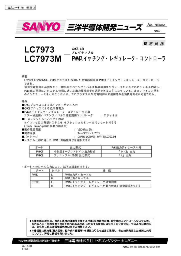 Etc Lc7973