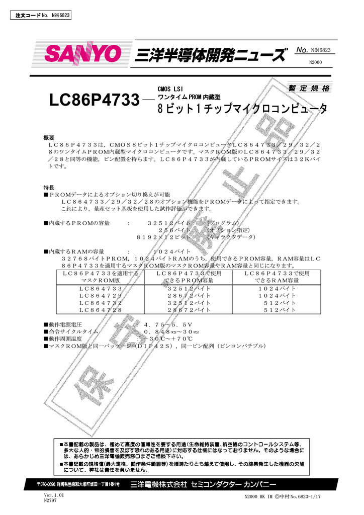 Etc Lc86p4733