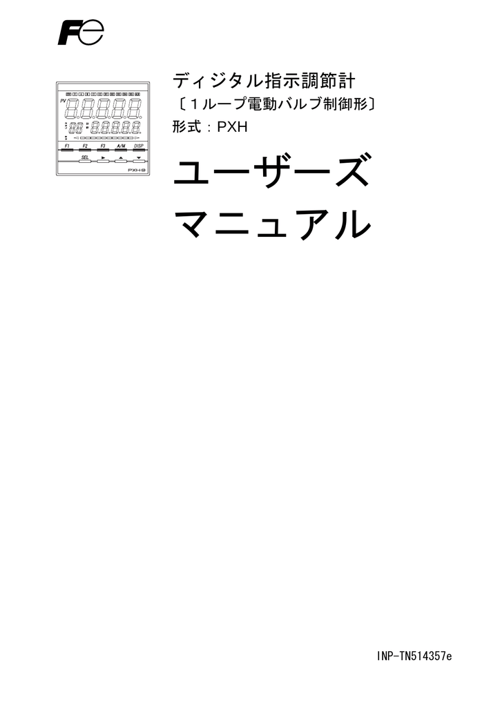 ユーザーズ マニュアル