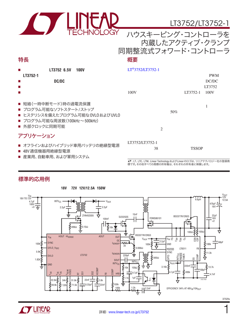 Lt3752 Lt3752 1 Linear Technology