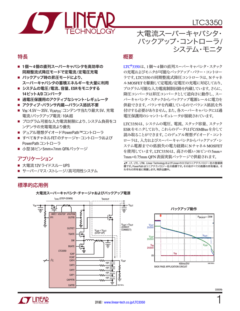 Ltc3350 Linear Technology