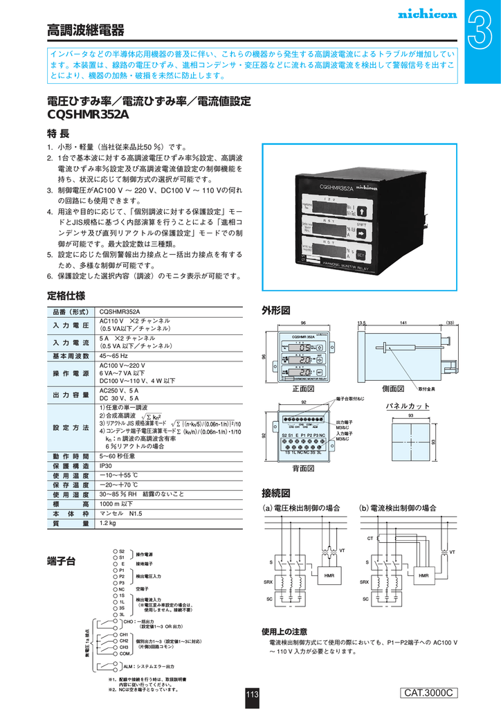 113頁ご Nichicon
