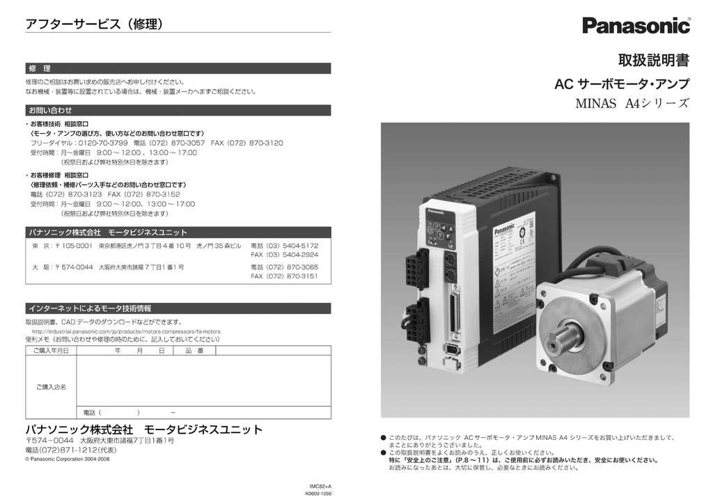 取扱説明書ダウンロード