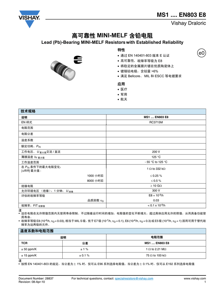 Ms1 En803 E8 Datasheet Chinese Simplified