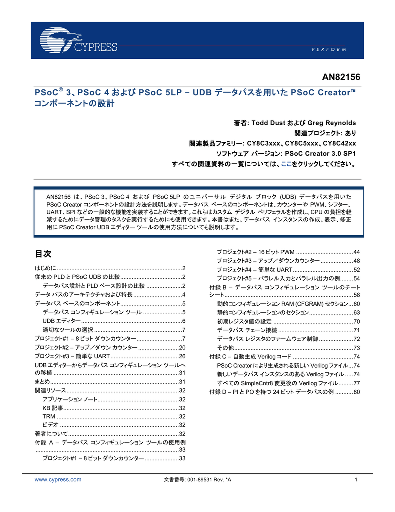 An156 Psoc 3 Psoc 4 And Psoc 5lp Designing Psoc Creator Components With Udb Datapaths Japanese Pdf